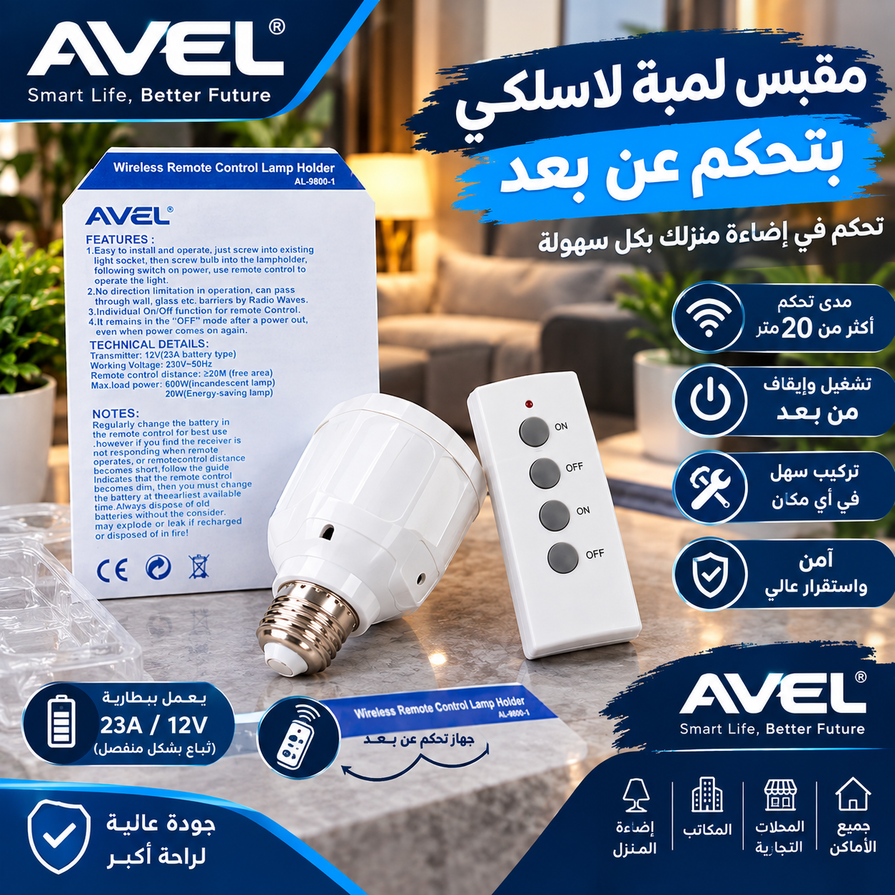 المنتج المختار